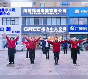 河南锦绣电器才艺展示