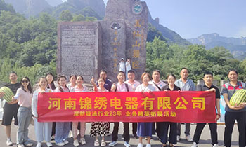 河南锦绣电器8月团建活动--郭亮大峡谷漂流