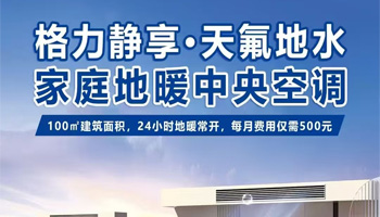 没有市政供暖,冬季取暖怎么办?