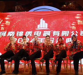 2024年会盛典开幕