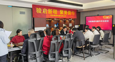 骏启新程 聚势前行 | 2025年终总结会圆满落幕！