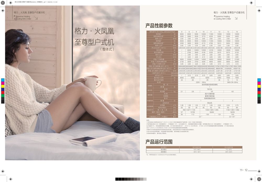 火凤凰-07