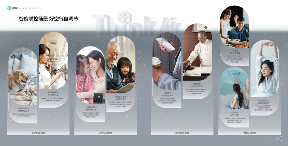 海信5G+荣耀家样册241203(2)_page-0006