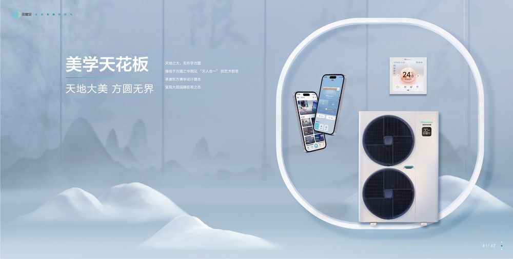 海信5G+荣耀家样册241203(2)_page-0023