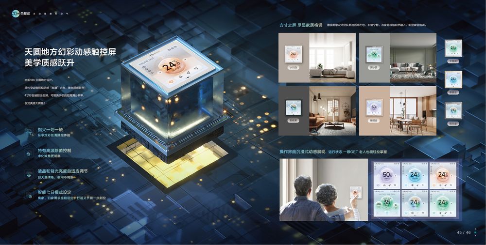 海信5G+荣耀家样册241203(2)_page-0025