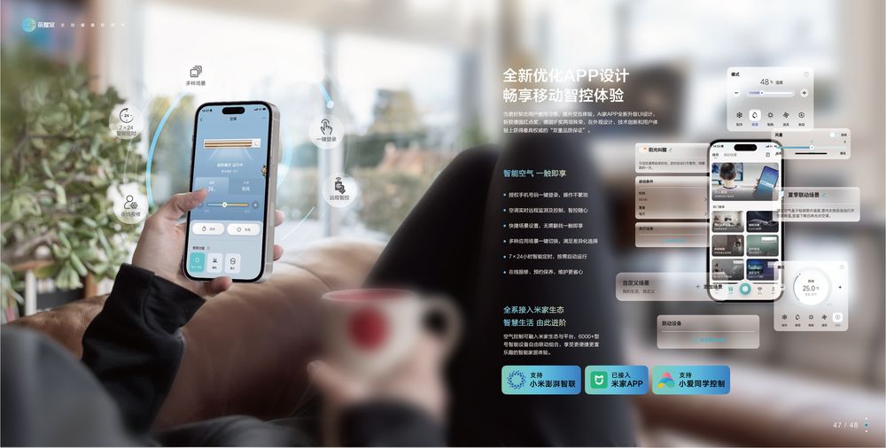 海信5G+荣耀家样册241203(2)_page-0026