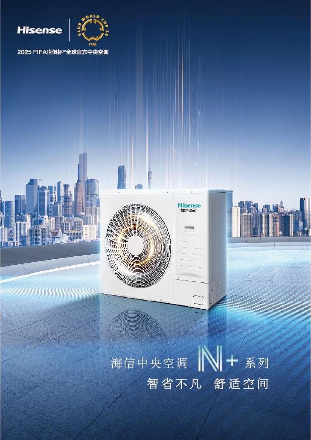 N+一级能效册子-2