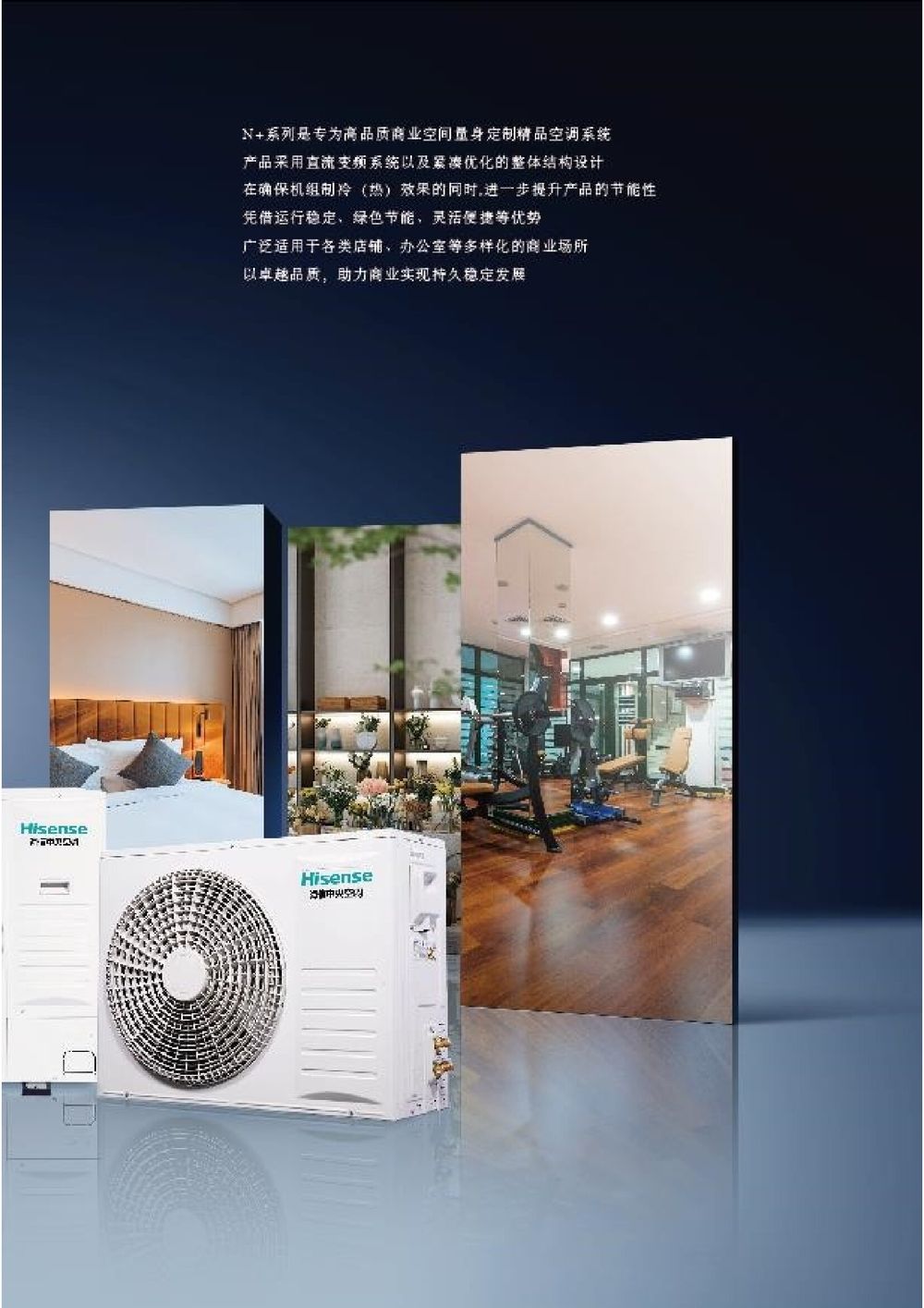 N+一级能效册子-9