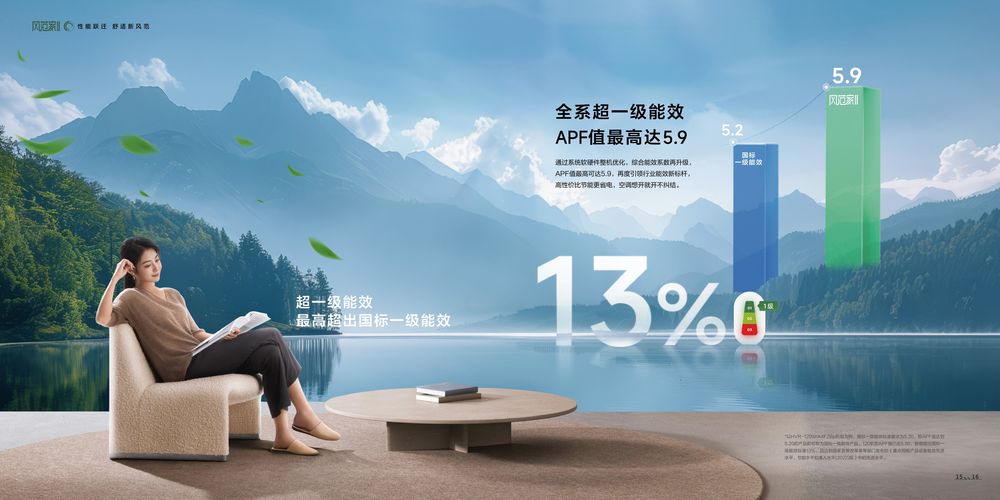 海信风范家2-最终-11