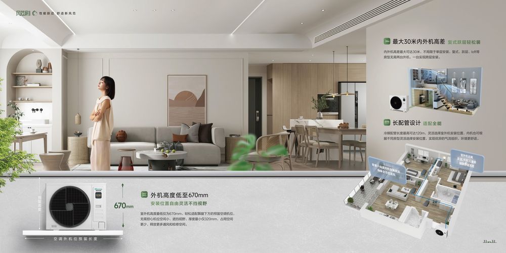 海信风范家2-最终-19