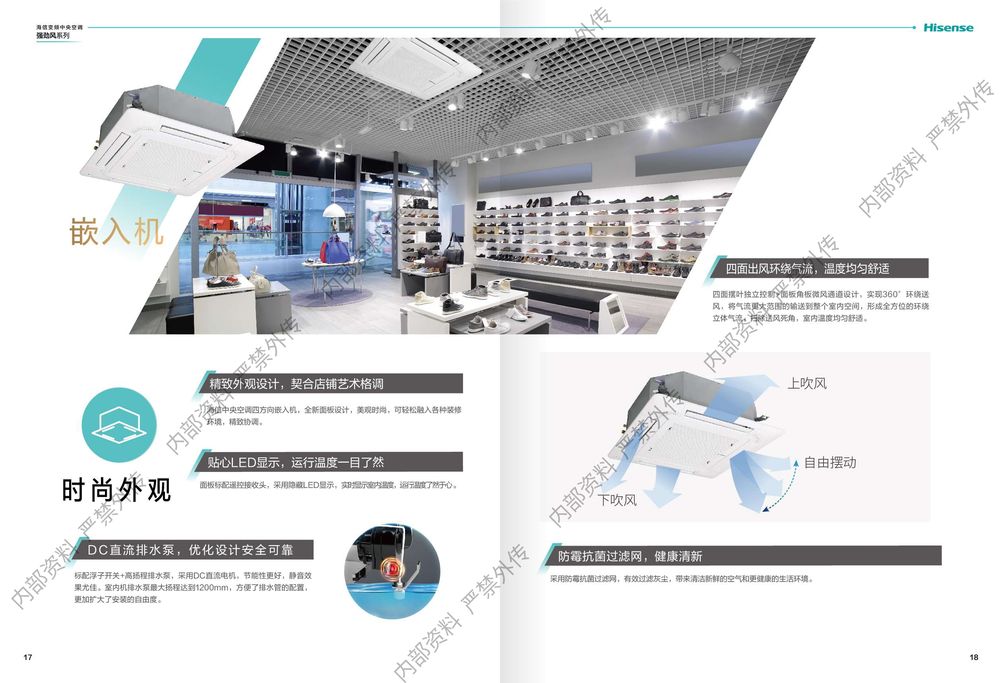 海信强劲风样册0102_compressed_page-0011