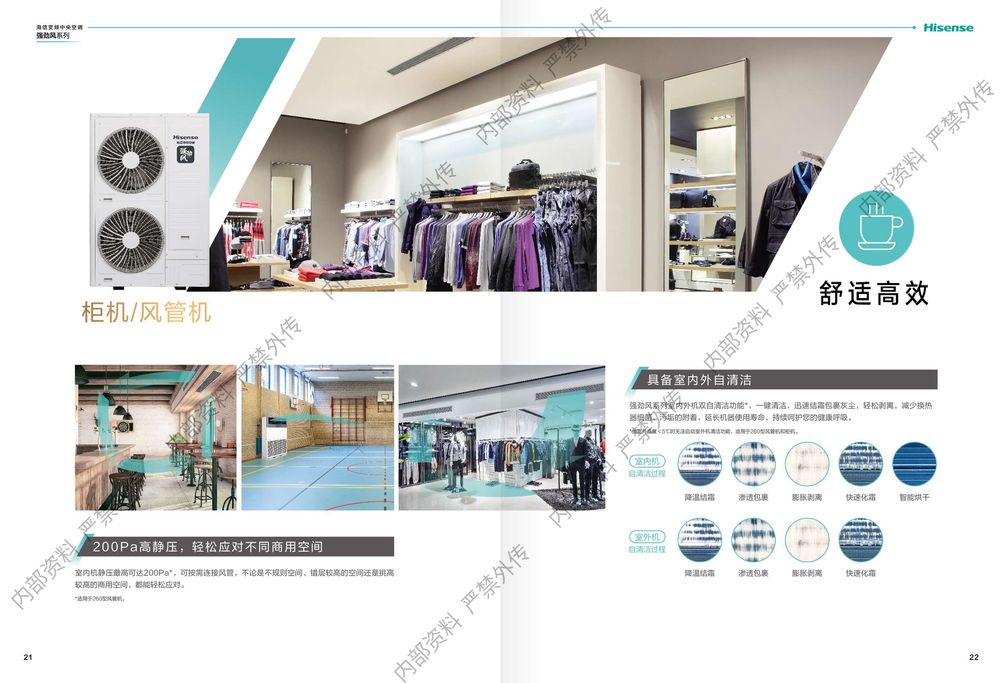 海信强劲风样册0102_compressed_page-0013