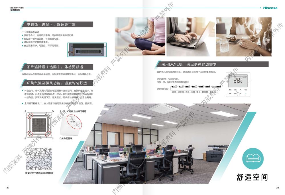 海信强劲风样册0102_compressed_page-0016