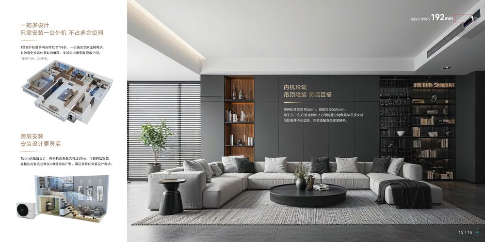 海信私享家样册1210_page-0011