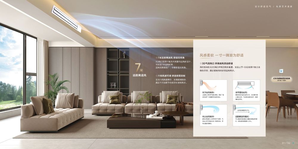 海信私享家样册1210_page-0019