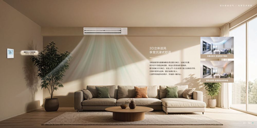 海信私享家样册1210_page-0031
