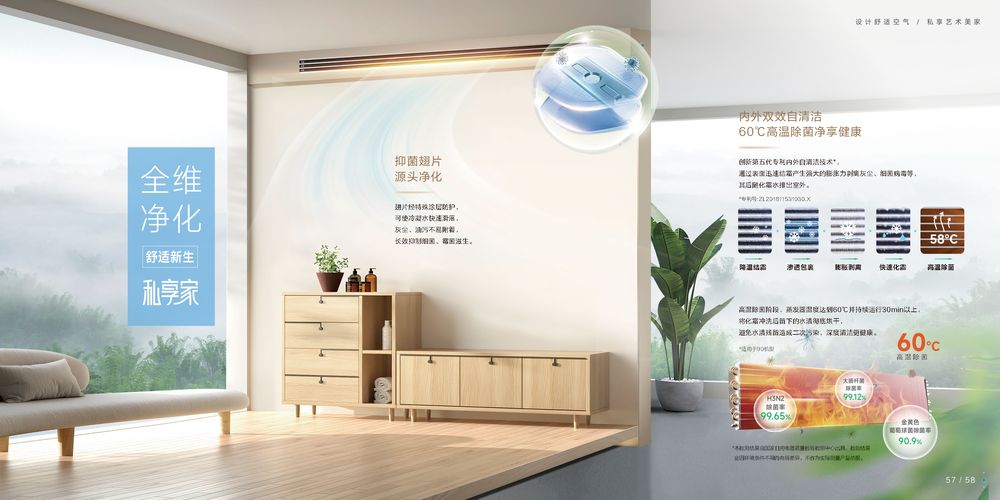 海信私享家样册1210_page-0032