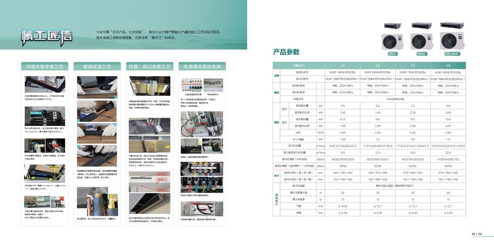 知风样册Ⅱ20251222_page-0018