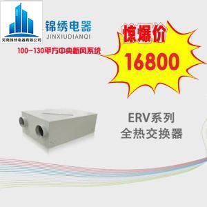 法国兰舍新风（ERV250-L）